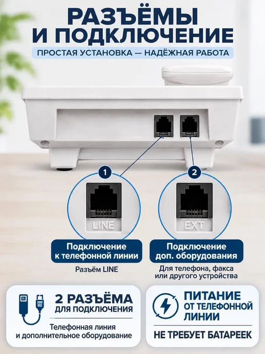 Телефон проводной домашний Белый, белый, фото 3