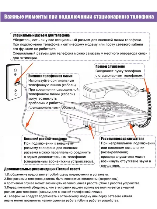 Телефон проводной домашний Белый, белый, фото 5