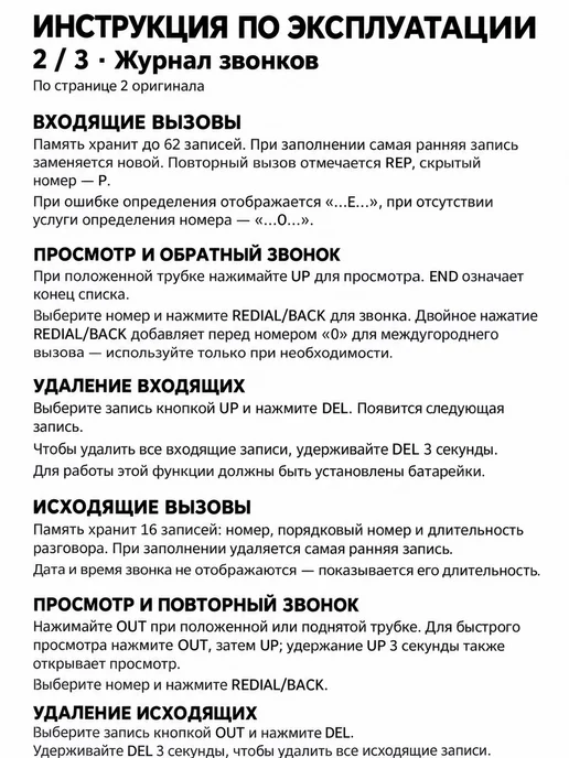 Телефон проводной домашний Белый, белый, фото 7