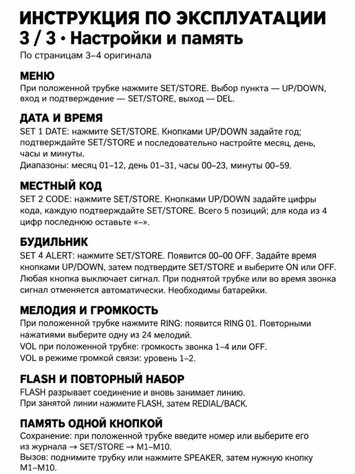Телефон проводной домашний Белый, белый, фото 8