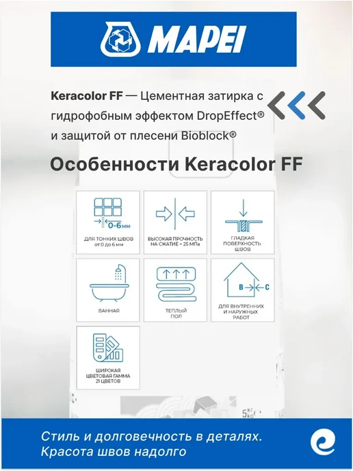 Mapei Затирочная смесь Keracolor FF № 100 (white), 5 кг, 2 кг, фото 3