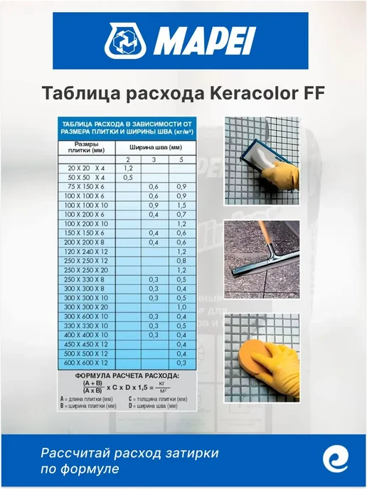 Mapei Затирочная смесь Keracolor FF № 100 (white), 5 кг, 2 кг, фото 5