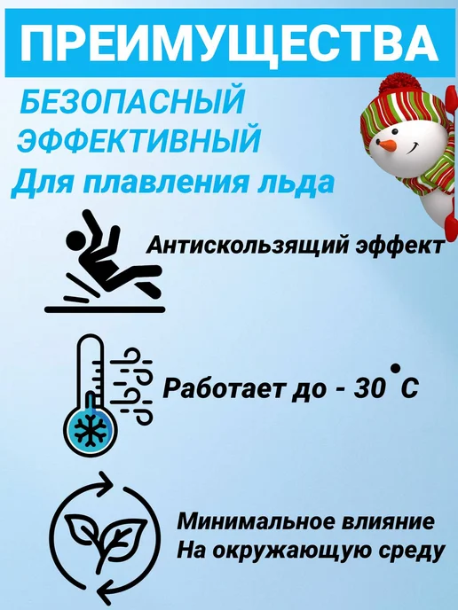 Противогололедный реагент соль техническая галит 25 кг, 10 кг, фото 2