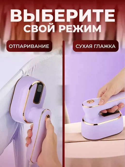 Отпариватель дорожный, фиолетовый, фото 2