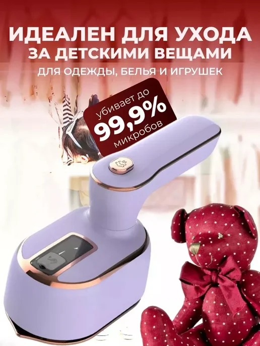 Отпариватель дорожный, фиолетовый, фото 5