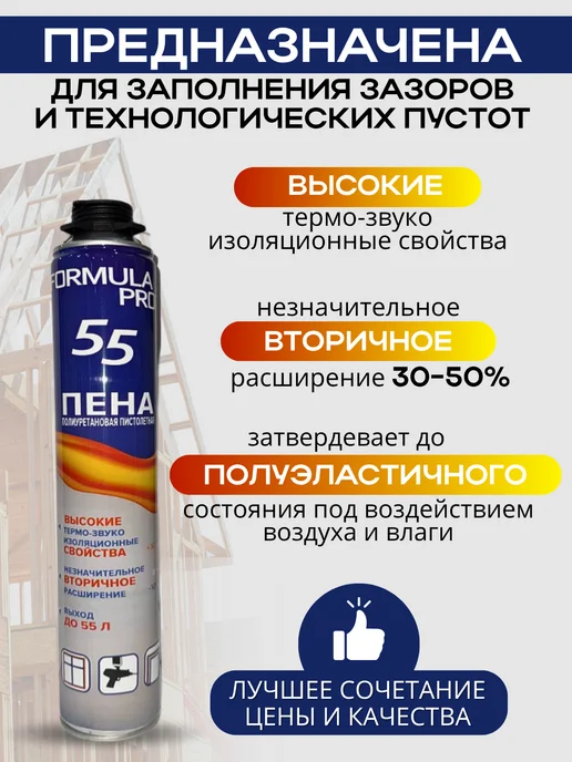 FORMULA PROF_STROY Пена монтажная полиуретановая, 750 мл, фото 2
