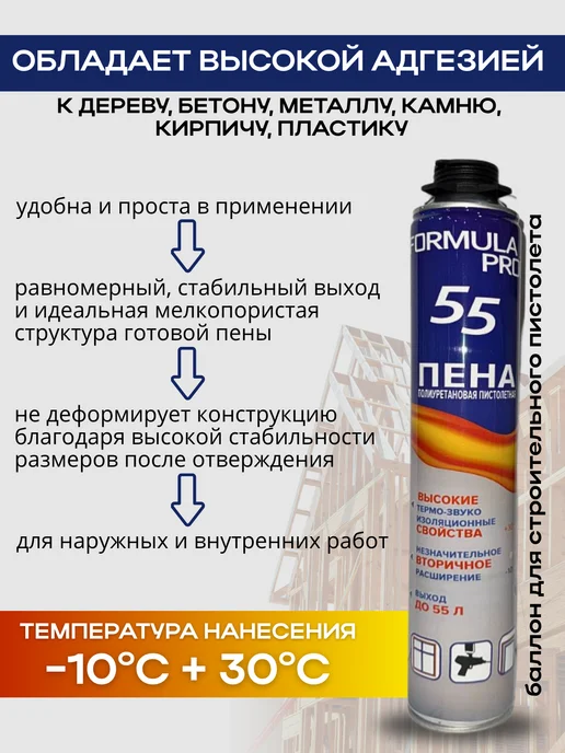 FORMULA PROF_STROY Пена монтажная полиуретановая, 750 мл, фото 3