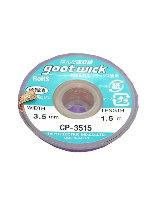 iQZiP Оплетка CP-3515 3.5mm*1.5m, вариант