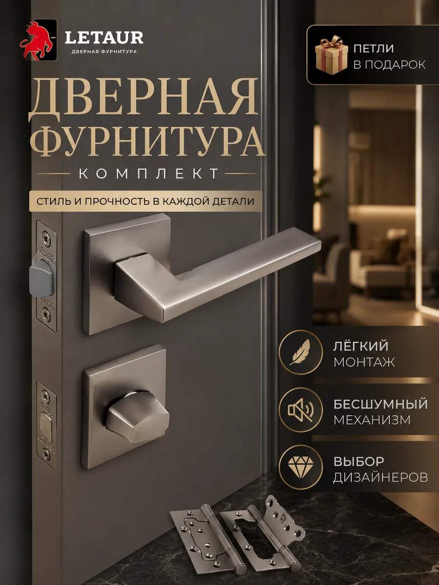 Ручка дверная межкомнатная с замком