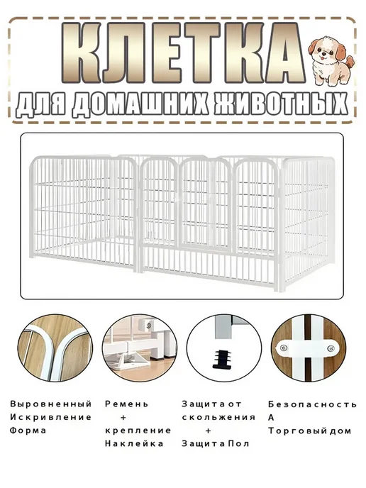 Усиленный вольер для животных, собак и кошек, белый, фото 3