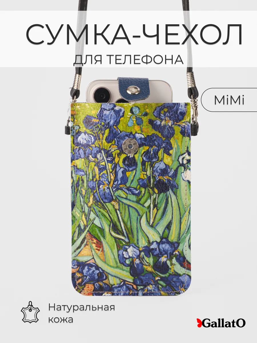 Чехол для телефона Mimi Ирисы