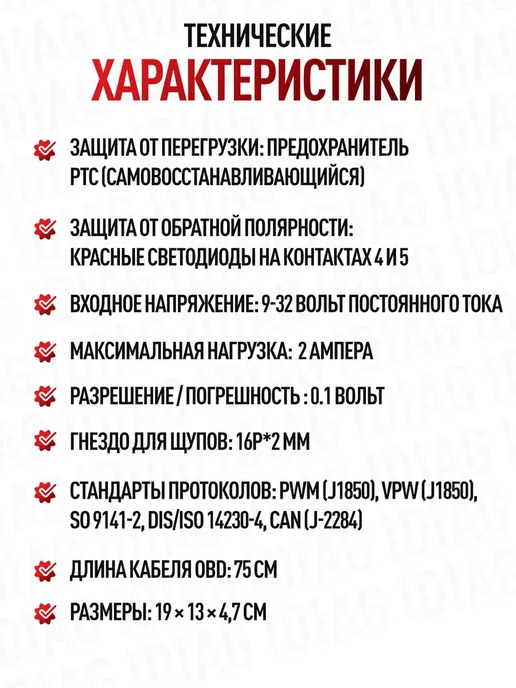 iDiag Распиновочный адаптер проверки OBD2 и защиты автосканера, черный, фото 4