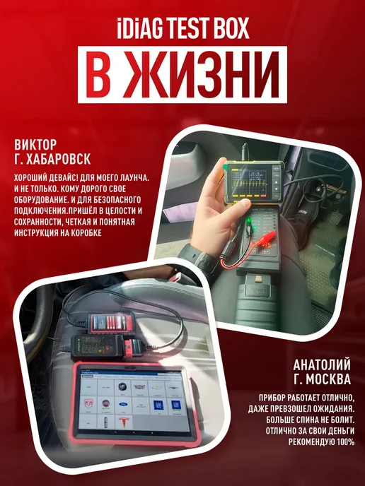 iDiag Распиновочный адаптер проверки OBD2 и защиты автосканера, черный, фото 5