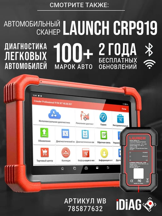 iDiag Распиновочный адаптер проверки OBD2 и защиты автосканера, черный, фото 6