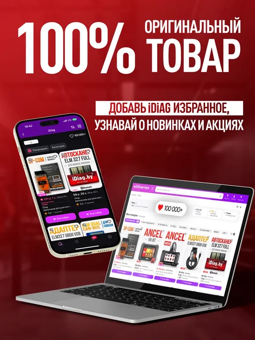 iDiag Распиновочный адаптер проверки OBD2 и защиты автосканера, черный, фото 7