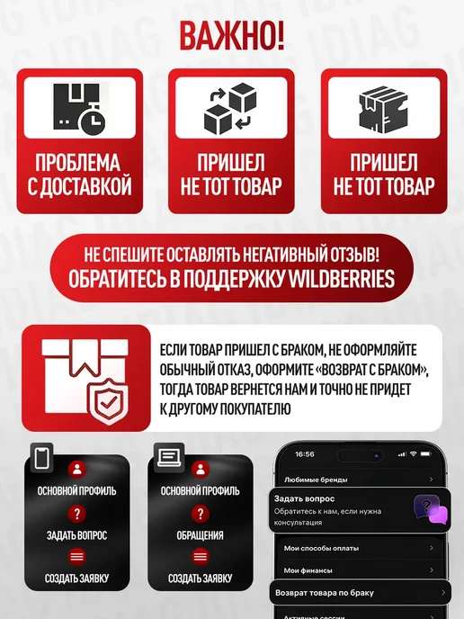 iDiag Распиновочный адаптер проверки OBD2 и защиты автосканера, черный, фото 8