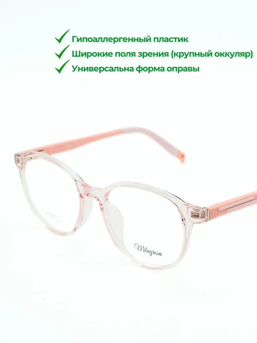 Milagrosa Круглая розовая оправа для очков для девочки (РЦ 52-54 мм), 52-54, фото 2