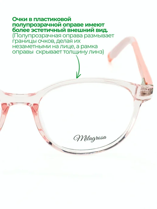 Milagrosa Круглая розовая оправа для очков для девочки (РЦ 52-54 мм), 52-54, фото 3