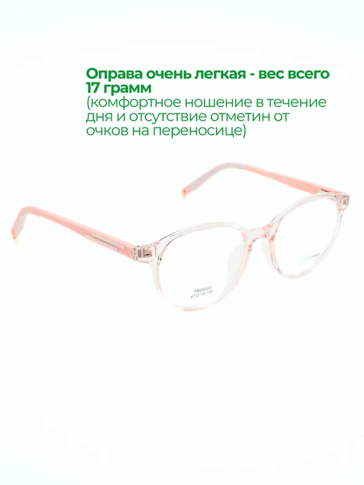 Milagrosa Круглая розовая оправа для очков для девочки (РЦ 52-54 мм), 52-54, фото 5