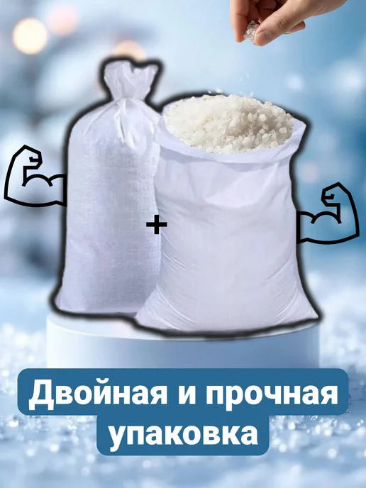 Противогололедный реагент соль техническая галит 20 кг, 10 кг, фото 5