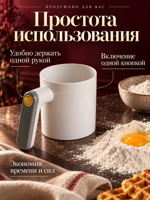 Кружка сито для просеивания муки автоматическая, белый, фото 3