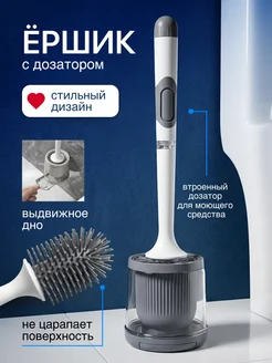 Ершик для унитаза с подставкой силиконовый
