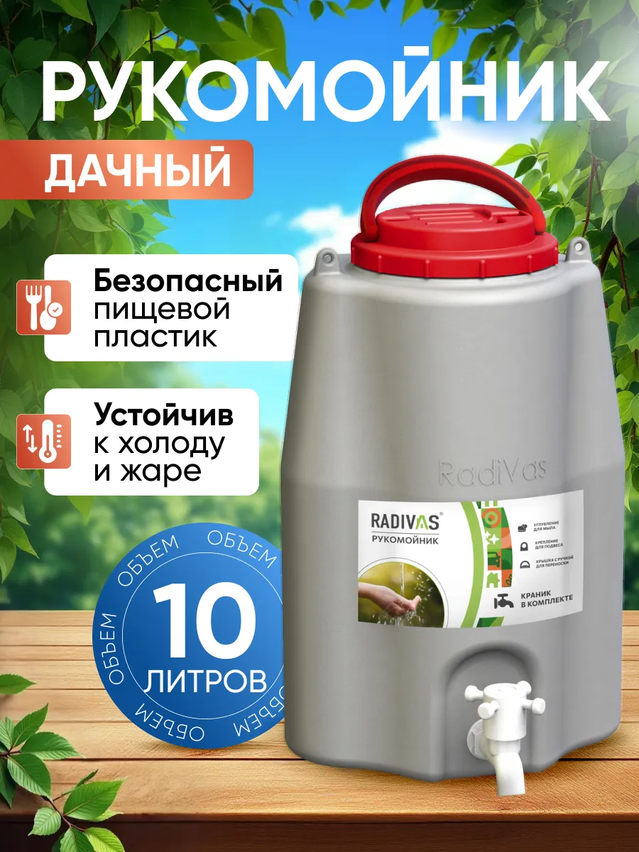 Рукомойник Серый 10 л
