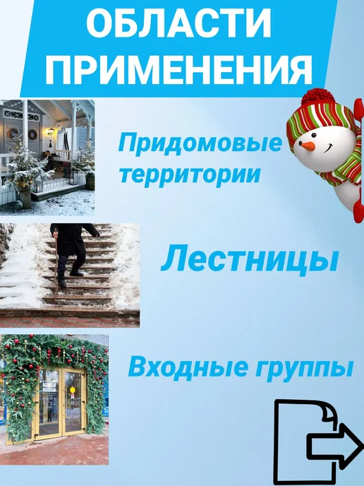 Противогололедный реагент соль техническая галит 25 кг, 25 кг, фото 3