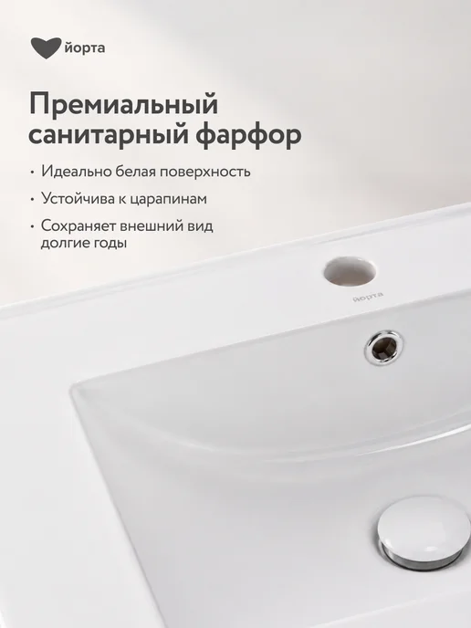 Йорта Раковина мебельная в ванную комнату, белый, фото 5