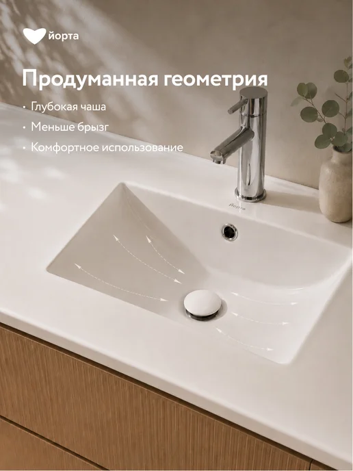 Йорта Раковина мебельная в ванную комнату, белый, фото 7