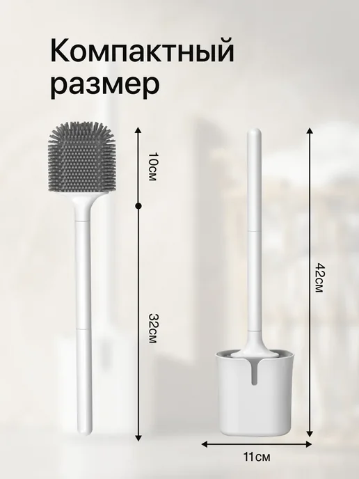 Ершик для унитаза силиконовый, белый, фото 7