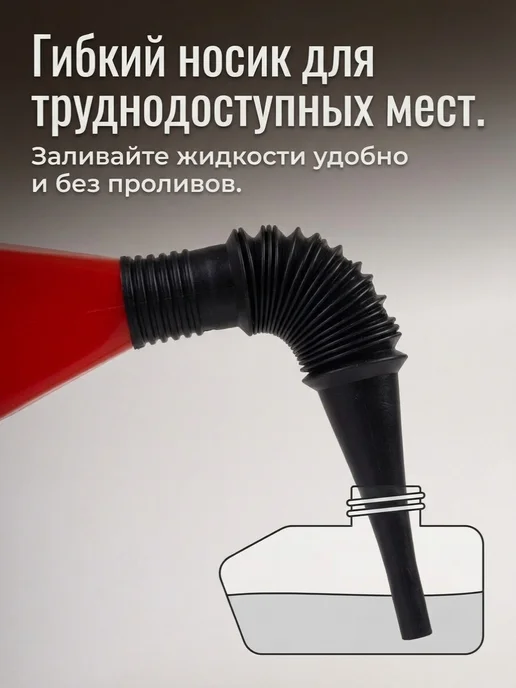 Oktan Воронка для технических жидкостей красная с черным шлангом, черный, фото 2