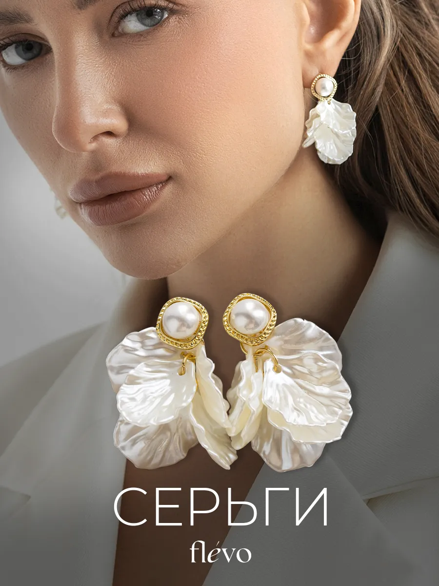 Серьги с жемчугом бижутерия