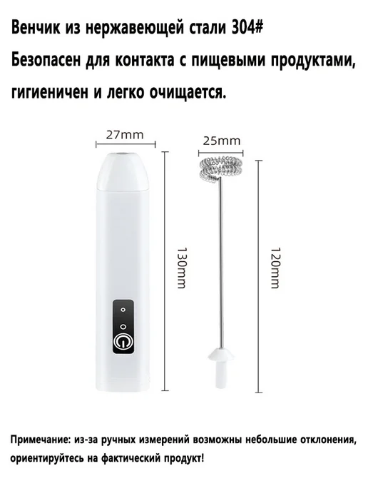 Капучинатор и вспениватель для молока электрический, вариант, фото 8