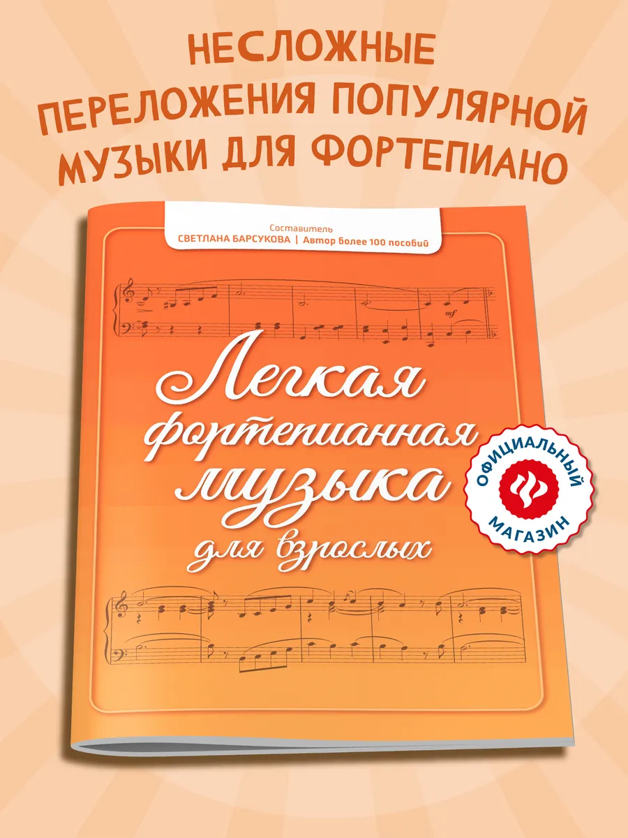 Легкая фортепианная музыка для взрослых