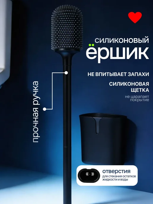 Ершик для унитаза с подставкой металлический, черный