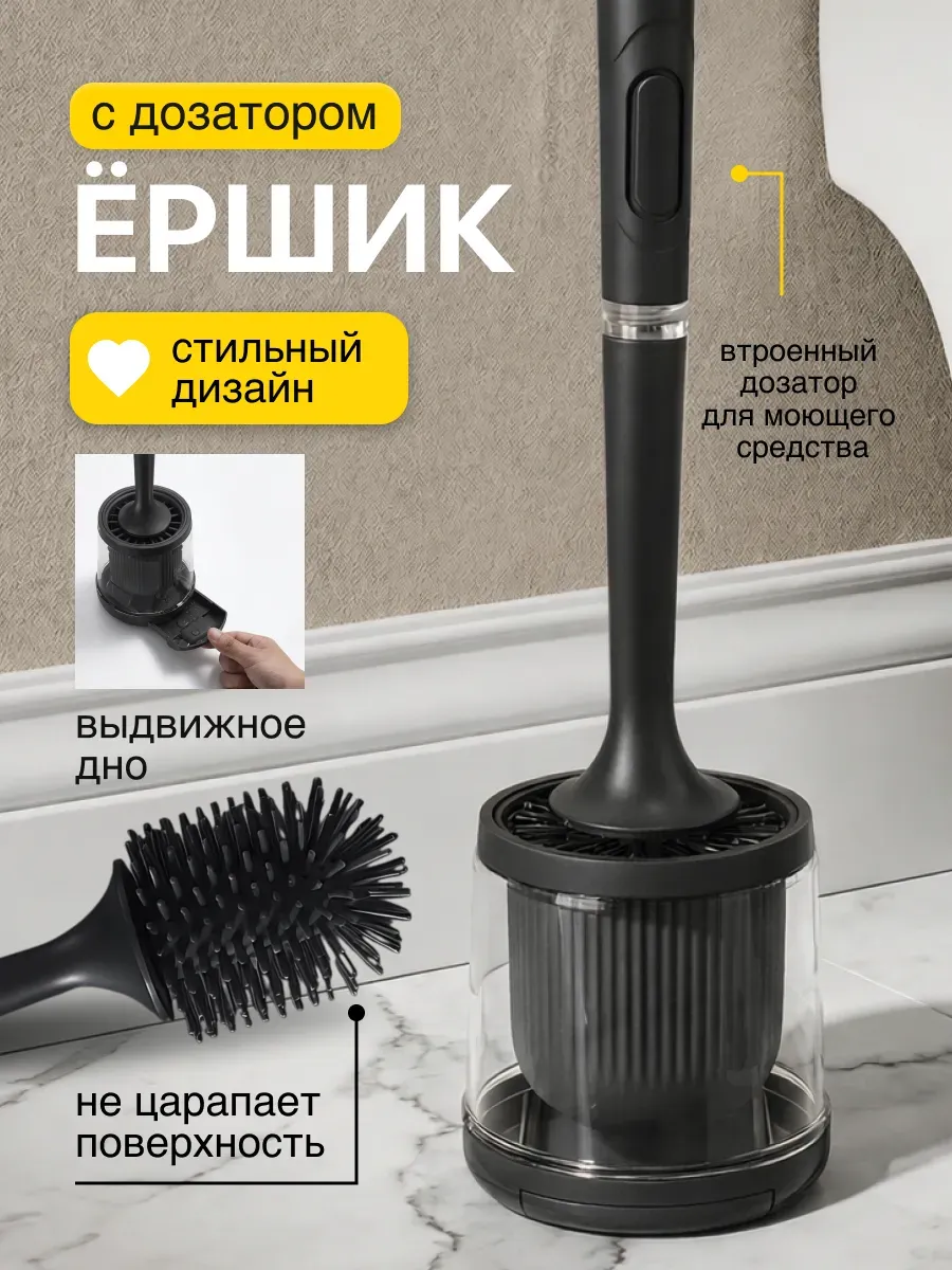 Ершик для унитаза с подставкой силиконовый