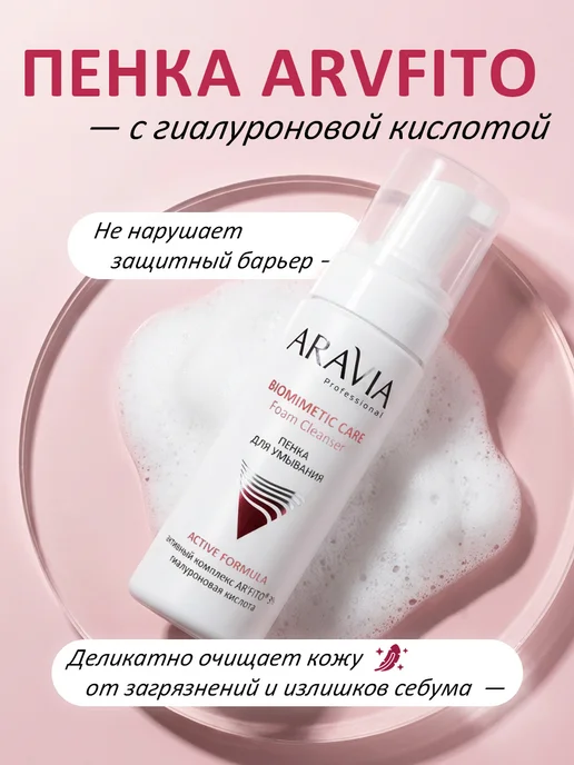 ARAVIA Professional Подарочный набор для ухода за кожей лица пептиды церамиды, бежевый, фото 2