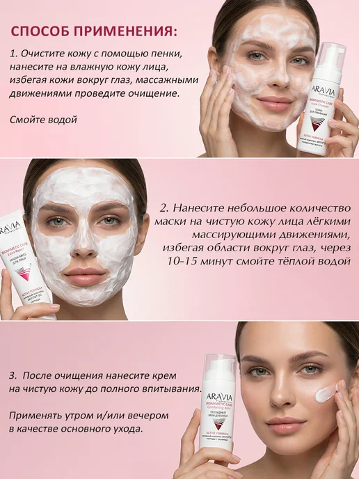 ARAVIA Professional Подарочный набор для ухода за кожей лица пептиды церамиды, бежевый, фото 7