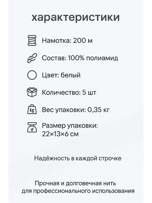 Radik94 Белые капроновые нити для ремонта и пошива обуви, белый, фото 2