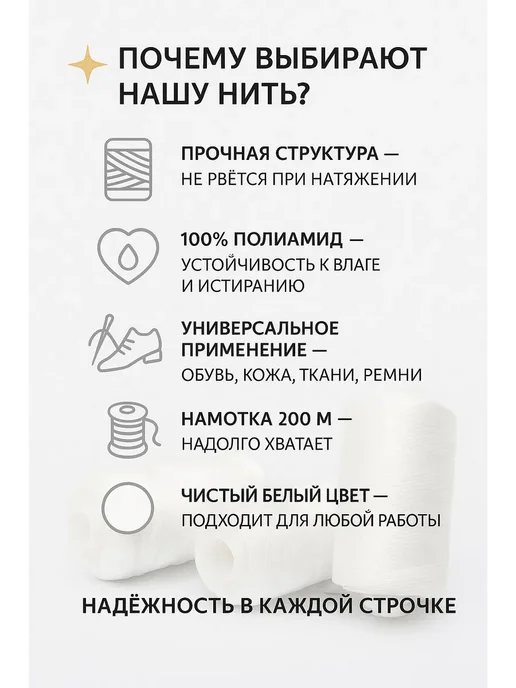Radik94 Белые капроновые нити для ремонта и пошива обуви, белый, фото 3