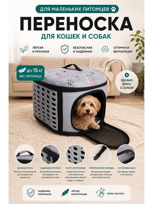 Furry Gang Переноска для кошек, серый, фото 2