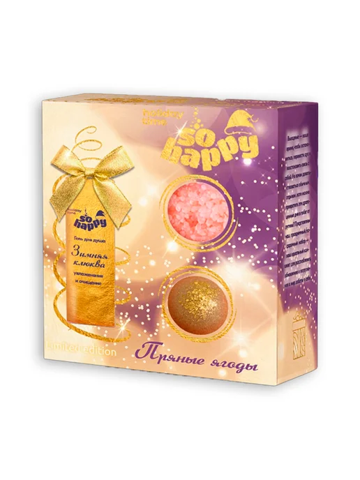 Laboratory KATRIN Набор для ванн "So Happy holiday time Пряные ягоды, вариант, фото 4