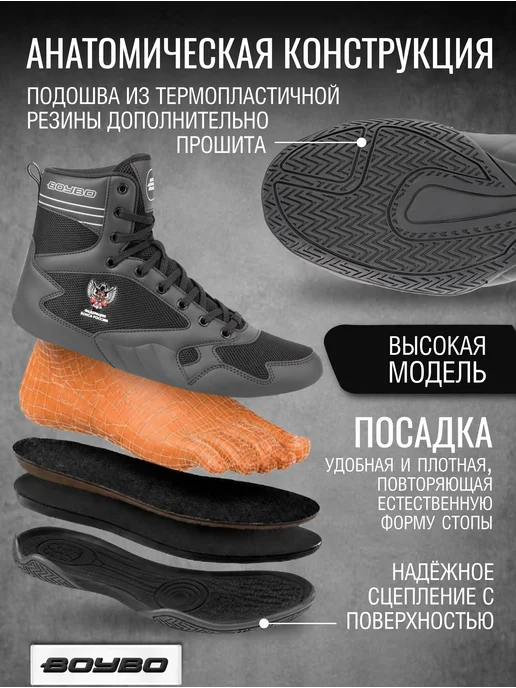 Boybo Боксерки для бокса высокие, черный, фото 2