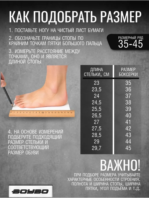 Boybo Боксерки для бокса высокие, черный, фото 4