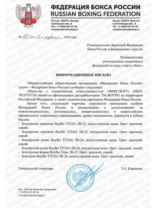 Boybo Боксерки для бокса высокие, черный, фото 7