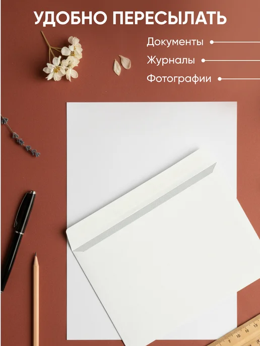 Laminevix PRO Почтовые конверты бумажные C4, 50 штук куда-кому, Strip, белый, фото 3