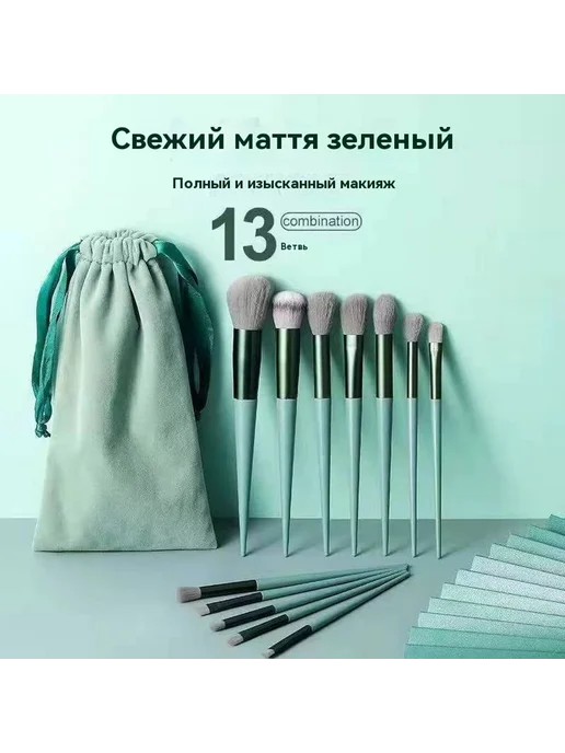 Набор кистей для макияжа, вариант, фото 2