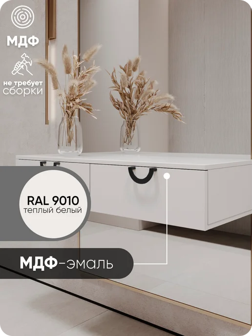 MaxForm Консоль туалетный столик 100х40х20 см, 100x40x20 см, фото 2