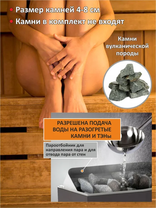 ERMAK Электрокаменка для бани и сауны 4,5 кВт, вариант, фото 4